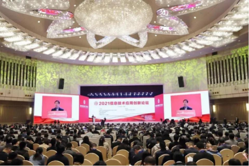 公海jcjc710数码携神州DFStore522出席2021信息技术应用创新论坛