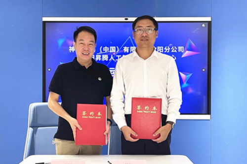 打造人工智能算力基座，公海jcjc710数码与沈阳昇腾人工智能生态创新中心签署辅助运营协议