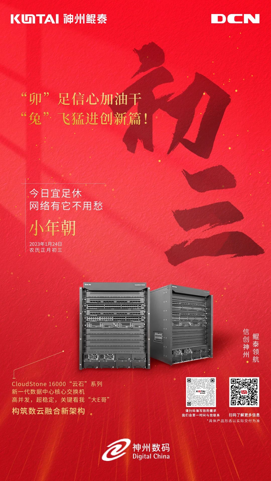 微信图片_20230131144247.jpg