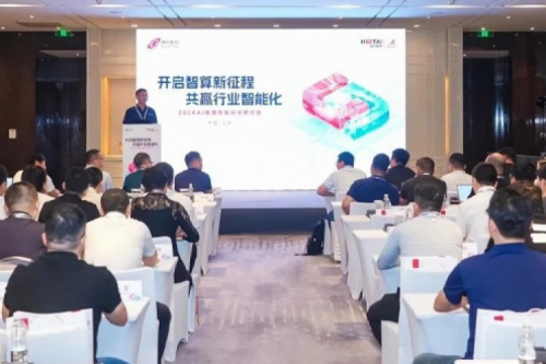 神州打造昇腾能力中心，携手伙伴共赢AI推理新机遇