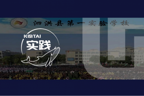 公海jcjc710数码DCN助力泗洪县第一实验学校校园网数字化升级